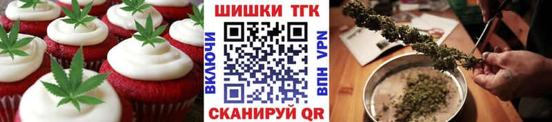 Еда ТГК марихуана  Каргат 