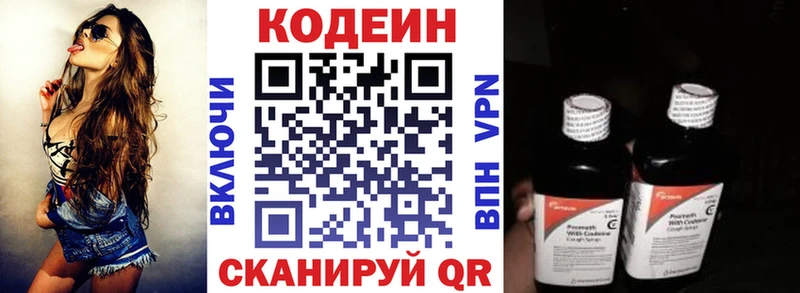 Кодеиновый сироп Lean напиток Lean (лин)  Каргат 